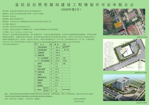 乐昌市自然资源和规划局最新项目概览与动态分析