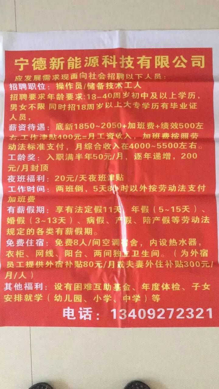 穰东镇招聘信息更新与职业机会深度探讨