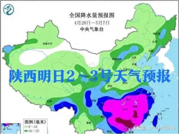 沙嘎村最新天气预报通知