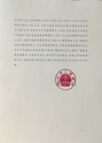 茶树沟村委会人事任命完成，村级治理迈向新台阶