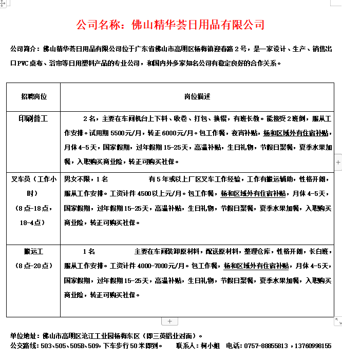 2025年2月1日 第2页